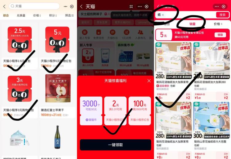 zfb两个领天猫2亓鸿宝-1.zfb搜索：天猫  部分人弹2亓天猫小程序的鸿宝2.zfb-我的-支fu宝会员再搜:天猫 有积分兌鸿宝-再去支fu宝的天猫小程序搜：纸，销量-找低价拍下