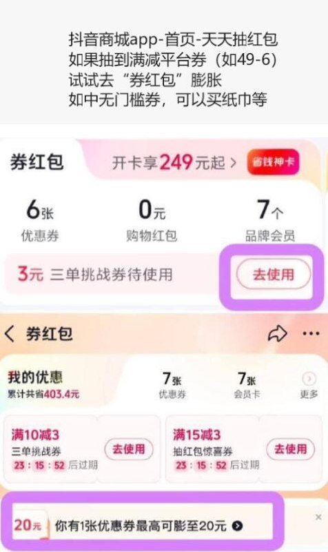 抖音商城感兴趣试试