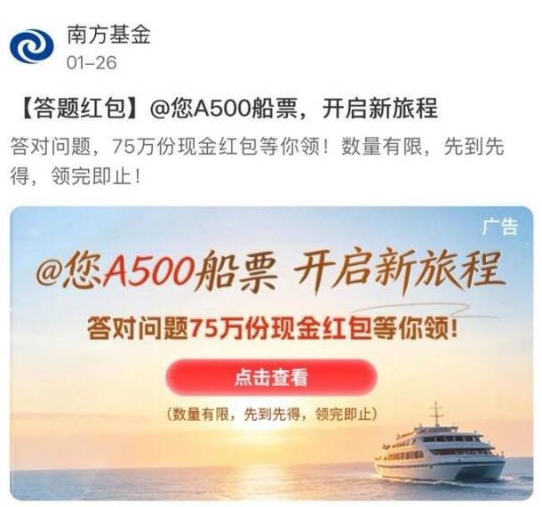 工行0.6小红包 没领记得领-工行搜 南方基金 进入场景号一直下拉如图找到26号 推文答案：CAC  明天结束哈