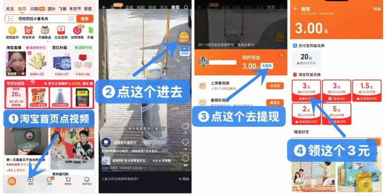 🍑淘宝底部视频兑换3/5亓