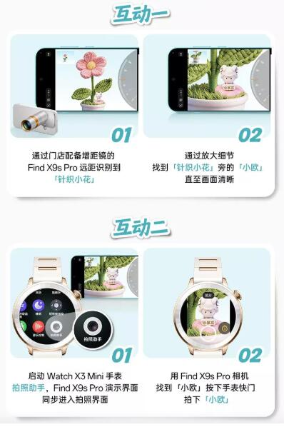 v打开丨到全国oppo体验店完成二选一互动，30号截兔费领孙颖莎定制贴纸一份mp://bcYaWX3jJoM5luF