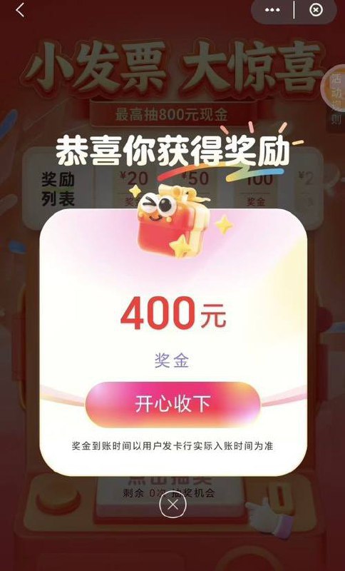 湖北云闪付抽奖