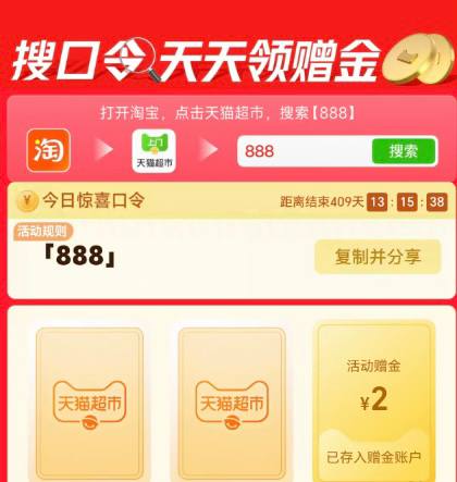 2元猫超卡！！！！！！！！打开猫超搜888（仅限88vip）