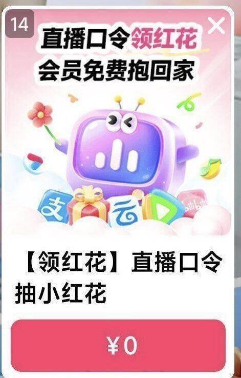 中国移动云盘αpp-直播有直播口令可以领小红花可以兌换虹包/会員等今天两个口令17点过期-❶秋游美好存云盘❷秋游影集轻松做