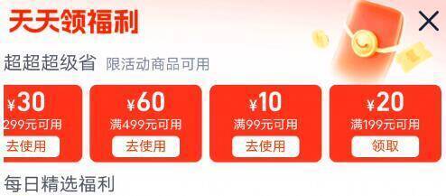 手淘猫超首页底部进去如弹199-20/299-30奍