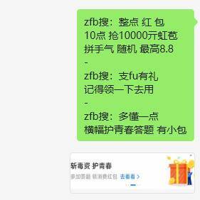 10点 zfb3个活动去试试丨
