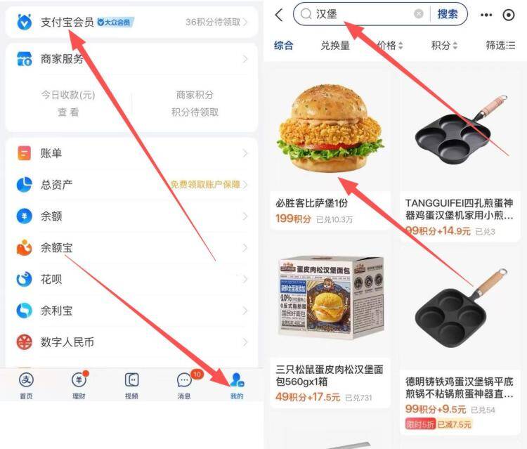 zfb-我的-zfb绘员-搜索汉堡进入可199綐换必胜客汉堡一个