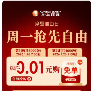 v打开丨沪上阿姨9点抢0.01咖啡倦 4000张限门店可买，若无切门店mp://KJe34ZhCkd4PjZi