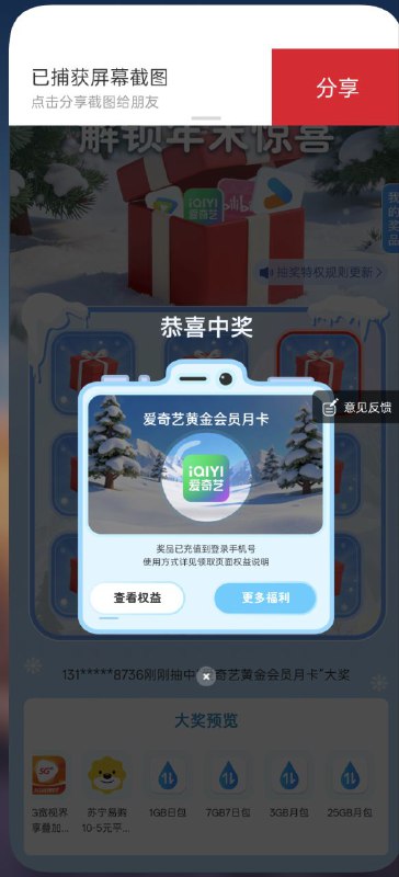 联通APP白嫖300积分，会员权益速冲！  联通APP里进 积分商城，找到 积分红包，直接领300积分！积分拿到手后，可以选择开通3个月权益会员，算是羊毛党必薅的福利～  操作步骤：  1. 打开联通APP  2. 进“积分商城”  3. 找到“积分红包”，点进去直接领取  4. 领完300积分后，搜索权益超市会员，用积分开3个月权益会员，白嫖到爽！  5.兑换后返回联通app6.底部有个权益点进去，然后去抽奖抓紧冲，活动随时可能翻车～联通APP白嫖300积分，会员权益速冲！  联通APP里进 积分商城，找到 积分红包，直接领300积分！积分拿到手后，可以选择开通3个月权益会员，算是羊毛党必薅的福利～  操作步骤：  1. 打开联通APP  2. 进“积分商城”  3. 找到“积分红包”，点进去直接领取  4. 领完300积分后，搜索权益超市会员，用积分开3个月权益会员，白嫖到爽！  5.兑换后返回联通app6.底部有个权益点进去，然后去抽奖抓紧冲，活动随时可能翻车～